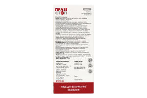 Засіб антигельмінтний д/собак та котів Празістоп 10таблеток ПроВЕТ