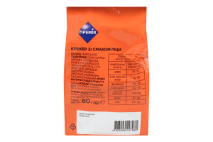 Крекери Премія зі смаком піци