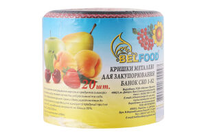 Кришки металеві для закупорювання банок СКО 1-82 BelFood 20шт