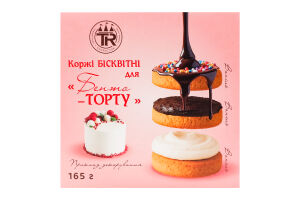Коржі д/бенто-торту бісквітні 165г Трюфф Роял
