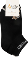 Шкарпетки жіночі Легка хода №5635 25 чорний