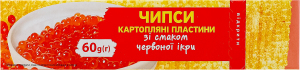 Чіпси Суббота 60 г зі смаком червоної ікри (кор.)