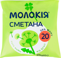 Сметана 20% Молокія м/у 370г