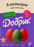 Набір Барвники харчові 3х3г + рукавички 1пара + підставки декоративні картоні для яєць 7шт 3 кольори Добрик к/у 1шт