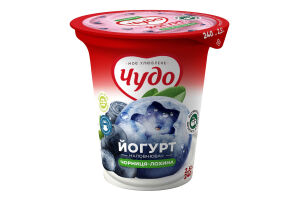 Йогурт 2.5% с наполнителем фруктовым Черника-голубика Чудо ст 240г