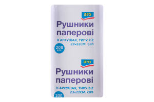 Рушники паперові в аркушах сірі 23х22см аro 200шт