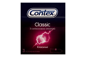 Презервативи латексні з силіконовою змазкою Classic Contex 3шт