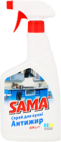 Засіб д/чищення кухні Антижир 500г з розпилювачем Сама