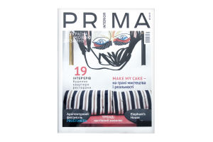 Журнал Prima Interior