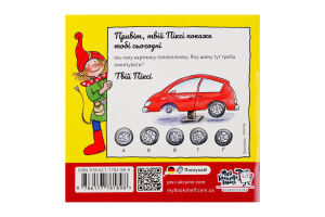 Книга Красный фиакр Ринго Пикси Моя книжкова полиця 1шт