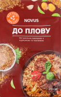 Приправа натуральная к плову с куркумой и чесноком Novus д/п 20г