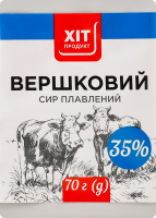 Сир плавлений Вершковий 35% 70г Хіт Продукт