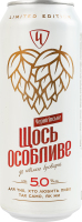 Пиво 0.5л 5% світле пастеризоване Щось особливе Чернігівське з/б