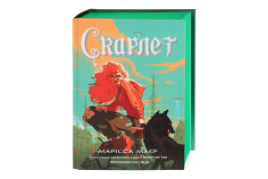 Книга Хроніки Місяця Скарлет