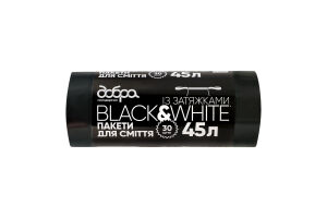 Пакети для сміття із затяжками 45л Black&White Добра господарочка 30шт