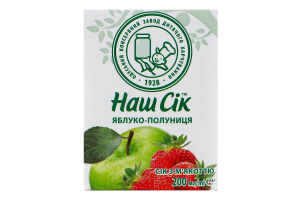Сок яблочно-клубничный с мякотью Наш сік т/п 0.2л