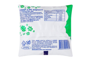 Кефір 2,5% 400г п/е Волошкове поле