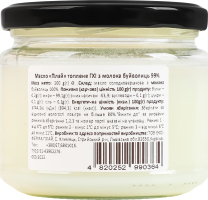 Масло топлене 99% з молока буйволиць Гхі Еко-ферма Плай с/б 200г