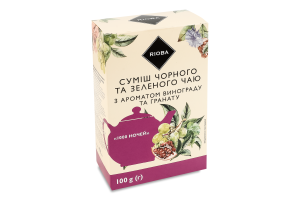 Суміш чаю чорного та зеленого з ароматом винограду та гранату 1000 ночей RIOBA к/у 100г