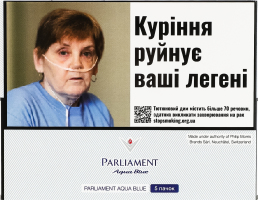 Сигарети з фільтром Parliament Aqua Blue 100шт