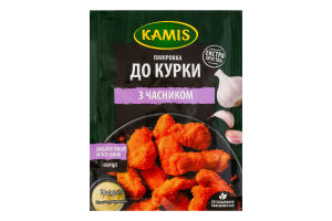 Панировка к курице с чесноком Kamis м/у 70г