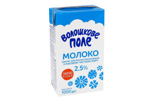 Молоко 2.5% ультрапастеризованное Волошкове поле т/п 1000г