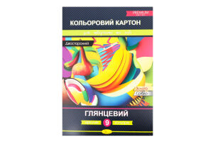 Картон кольоровий Глянцевий А4 двосторонній 9кольорів 9аркушів 300г/м2 Апельсин