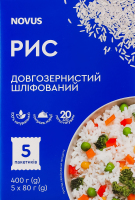 Рис довгозернистий шліфований Novus в/с к/у 5х80г