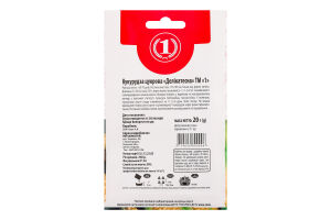 Насіння Кукурудза Делікатесна цукрова 20г ТМ "1"