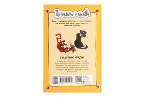 Книжка Детективи з вусами