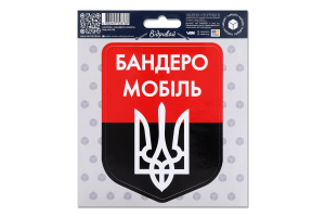 Наліпка автомобільна Бандеро-мобіль NM-003 МаксГруп