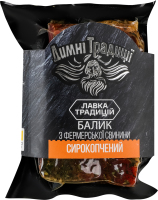Балык свиной Димні Традиції с/к в/с кг