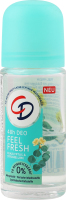 Дезодорант Відчуття свіжості 50мл кульковий СіДі