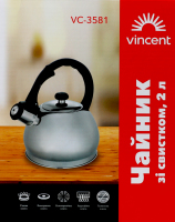 Чайник 2л корозійностійка сталь Vincent