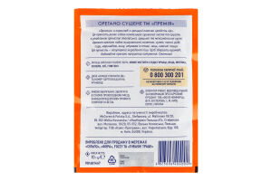 Орегано сушеный Премія м/у 10г
