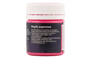 Фарба акрилова рожева матова 20мл Rudix