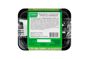 Вареники с капустой Гама Fresh Sandwiches лоток 350г