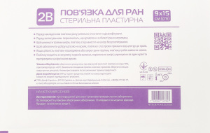 Пов"язка д/ран стерильна на нетканій основі 9*15см 2В