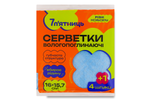 Серветки вологопоглинаючі 16х17.5см 7 п'ятниць 5шт