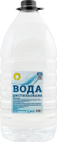 Вода дистильована Europe 5.2л