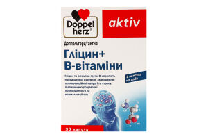 Гліцин+В-вітаміни 30капсул Doppelherz Aktiv