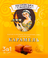 Напиток кофейный растворимый 3в1 Карамель Петрівська Слобода м/у 18г