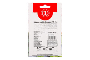 Насіння Кабачок цукіні Аеронавт 10г ТМ "1"