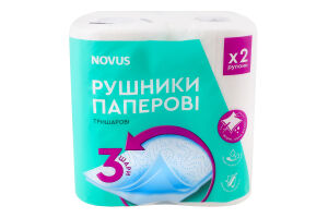 Рушники паперові 3-х шарові Novus 2шт