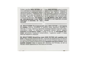 Крем для лица разглаживающий с пептидами и сливой Skin fiction Beautyderm 50мл