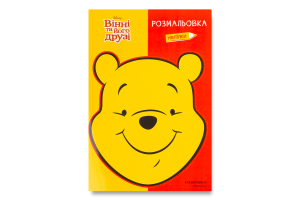 Раскраска для детей от 3лет Винни и его друзья Disney Everstories Publishing 1шт