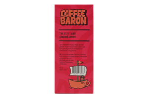 Кофе натуральный обжаренный молотый в дрипах Espresso king Coffee Baron в/с к/у 5х50г