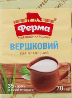 Сир плавлений 35% Вершковий Ферма м/у 70г