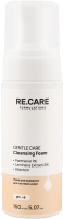 Пінка д/вмивання Gentle Сare д/чутливої шкіри 150мл RE.CARE