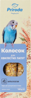 Ласощі д/папуг Колосок мультизлак 140г Природа
